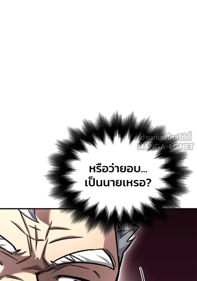 เกมของยอดมนุษย์ ตอนที่ 142 รูปที่ 65