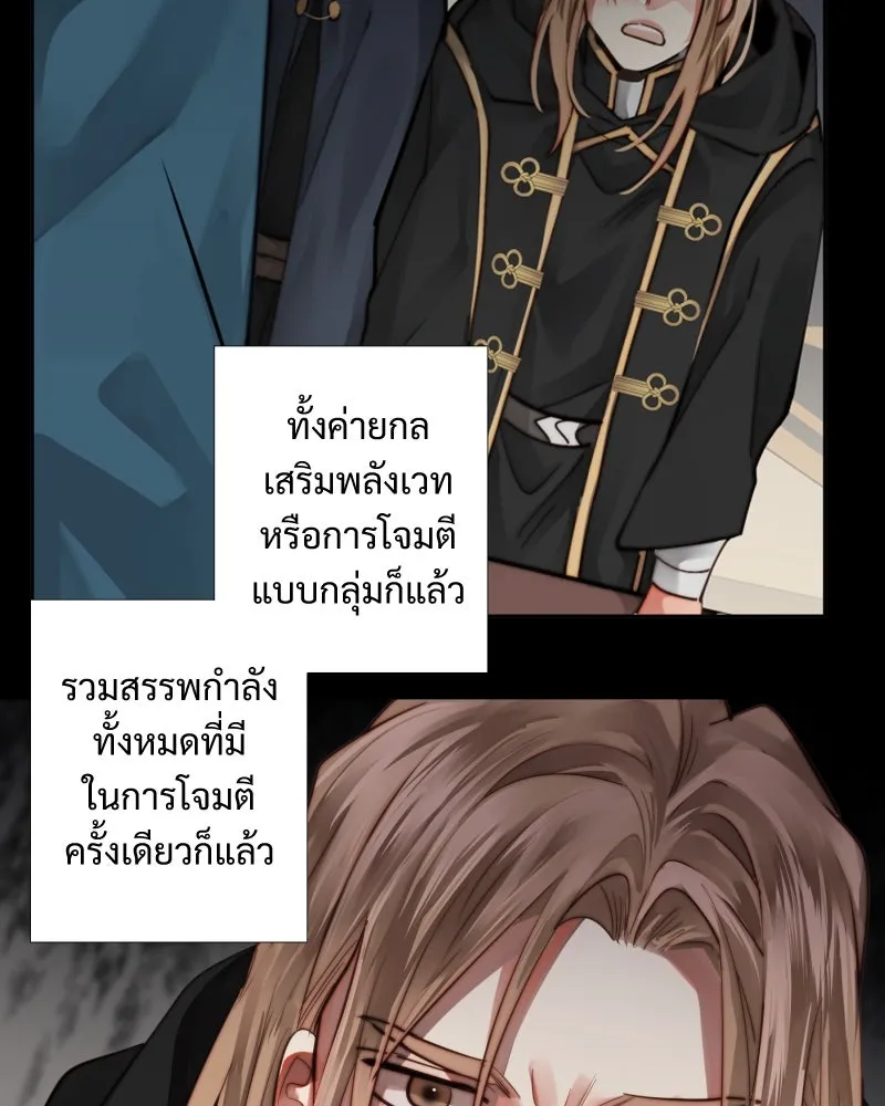 เทพมังกรคลั่งรัก ตอนที่ 43 ที่ชั้นสุดท้ายของม่านพลัง (อดี รูปที่ 35
