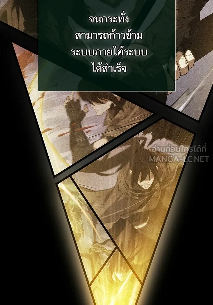 หลังวันสิ้นโลก ตอนที่ 212 รูปที่ 54