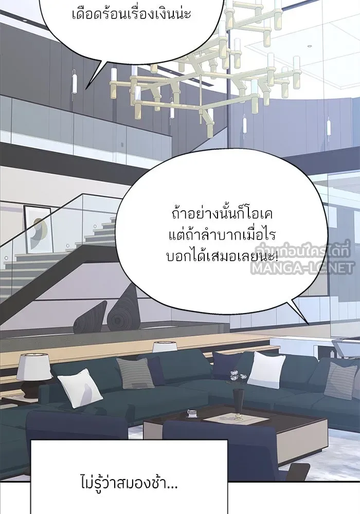 สลับรัก สลับชะตา ตอนที่ 1 รูปที่ 72