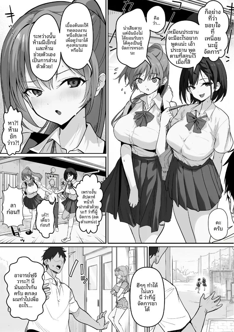 Doujin-Lc- อ่าน โดจิน มังฮวา เกาหลี ญี่ปุ่น จีน แปลไทย เป็นที่ปรึกษาให้ชมรมว่ายน้ำ (Nylon) (Deka-pai) ตอนที่ 1 2 3 4 5 6 7 8 9 10 11 12 13 14 ฟรี ไม่มีโฆษณา อ่าน โดจิน Manhwa เกาหลี ญี่ปุ่น จีน เรามีครบ คัดมาให้เน้นๆ โดจิน 18+ รับประกันความฟินโดย  Doujin Lc