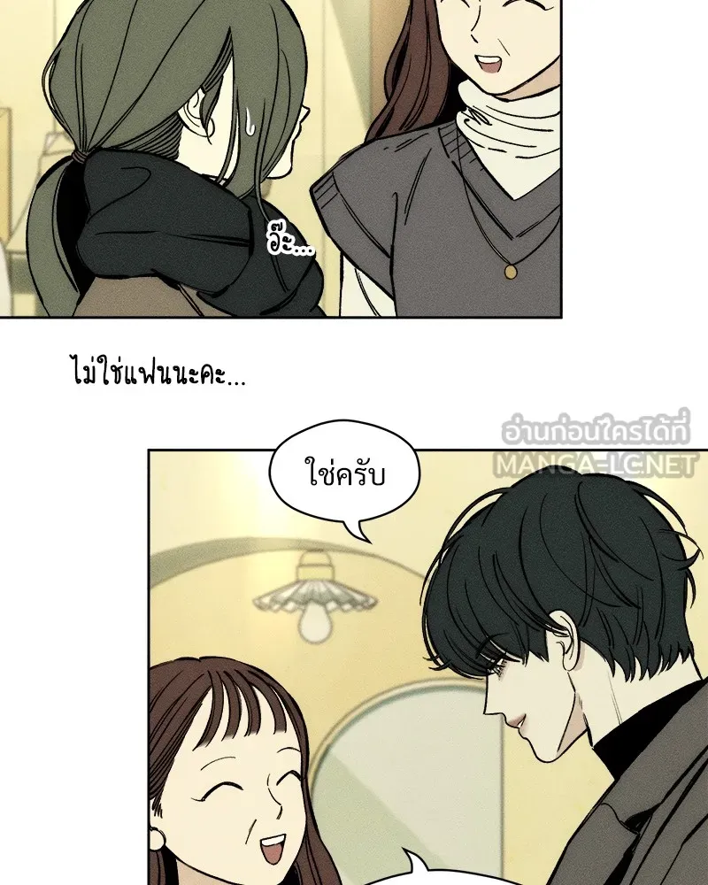 บุปผารุ่มราคะ ตอนที่ 45 รูปที่ 51