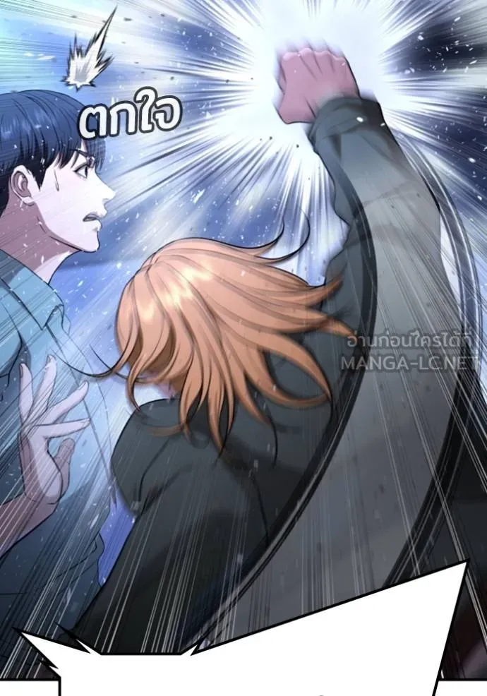 คูเซรา ตอนที่ 18 รูปที่ 62