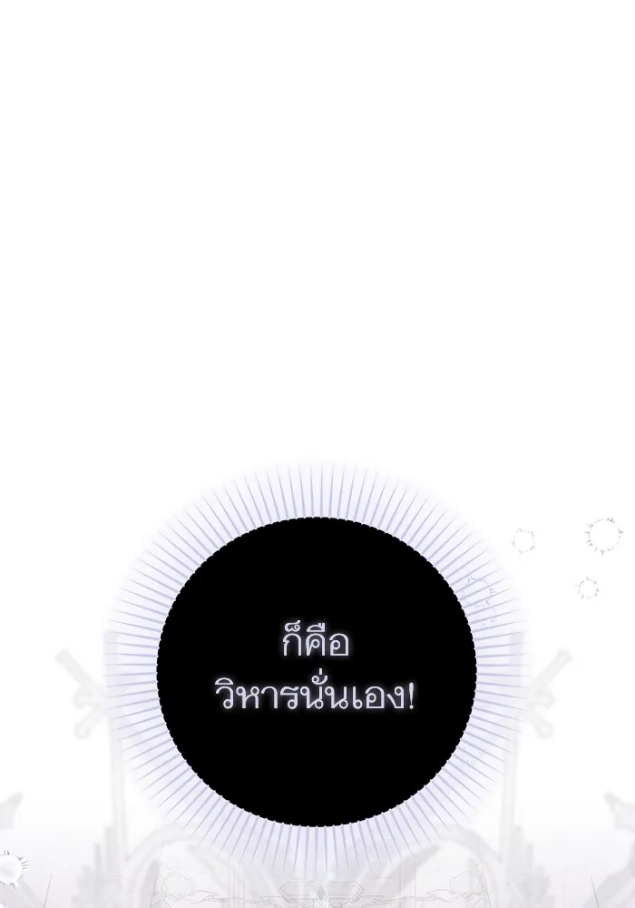 แด่ตัวละครโปรดที่ถูกทิ้ง ตอนที่ 73 รูปที่ 76