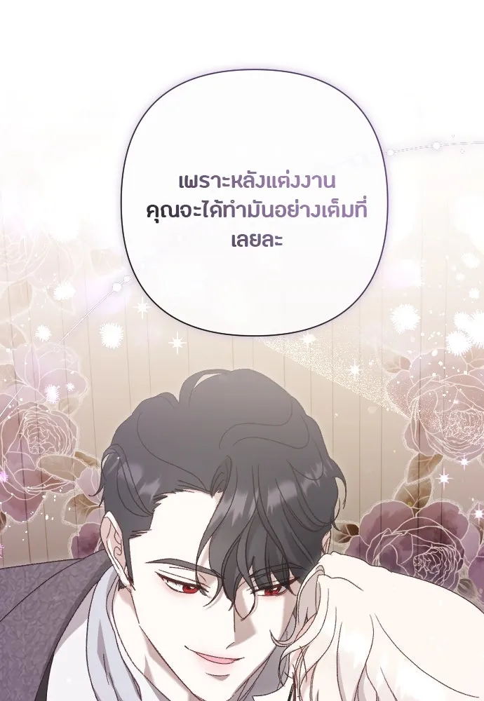 แด่ใจที่ไร้รัก ตอนที่ 18 รูปที่ 112