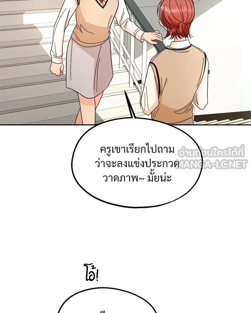 Pyramid Game เกมพีระมิด ตอนที่ 35 รูปที่ 15