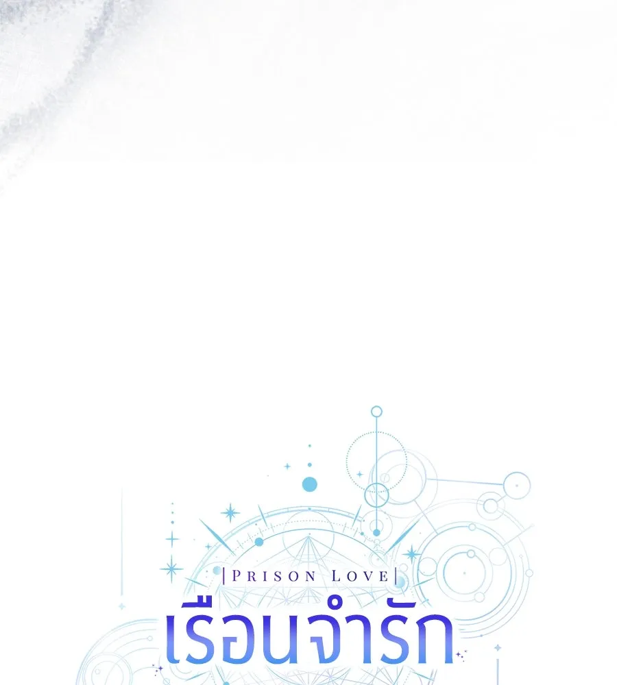 เรือนจำรัก ตอนที่ 61 รูปที่ 70