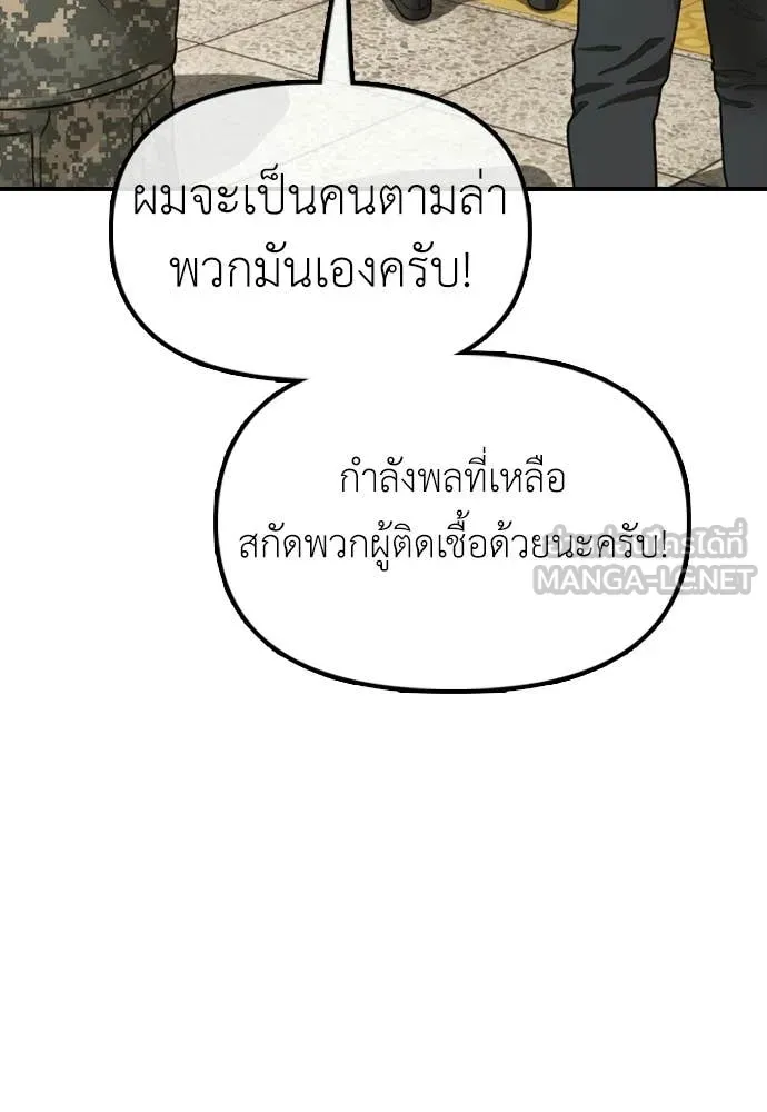 ผู้กล้าฝ่า ตอนที่ 43 รูปที่ 183
