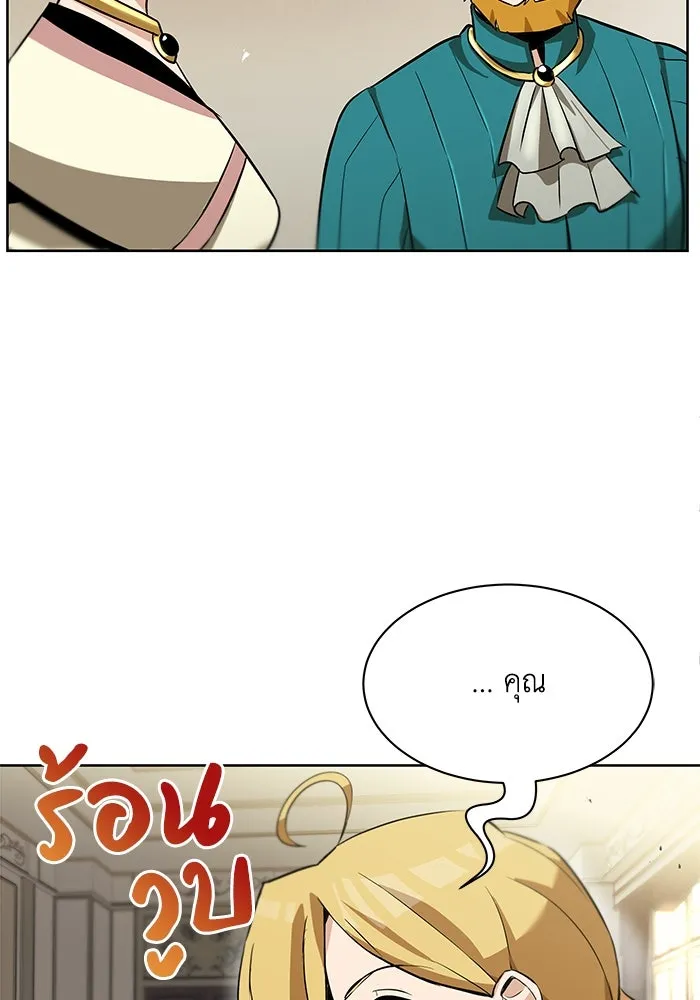 ชีวิตพลิกผันของลอร์ดผู้เกียจคร้าน ตอนที่ 20 การปรากฏตัวของจอมขัดขวาง รูปที่ 64