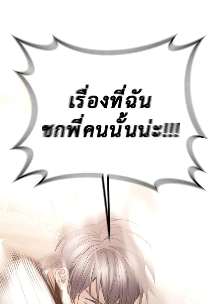 ราชินีนักบู๊ ตอนที่ 32 รูปที่ 172
