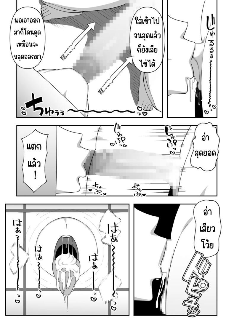 Doujin-Lc- อ่าน โดจิน มังฮวา เกาหลี ญี่ปุ่น จีน แปลไทย เป็นผีก็ยังอยาก [chococo] Wake Ari Bukken Seiyoku Tsuyome no Yuurei Tsuki ตอนที่ 1 2 3 4 5 6 7 8 9 10 11 12 13 14 ฟรี ไม่มีโฆษณา อ่าน โดจิน Manhwa เกาหลี ญี่ปุ่น จีน เรามีครบ คัดมาให้เน้นๆ โดจิน 18+ รับประกันความฟินโดย  Doujin Lc