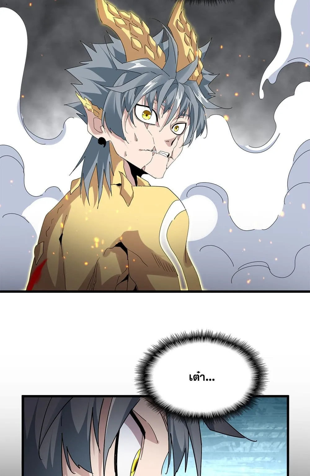 Magic Emperor ราชาจอมเวทย_ ตอนที่ ตอนที่ 732 รูปที่ 16