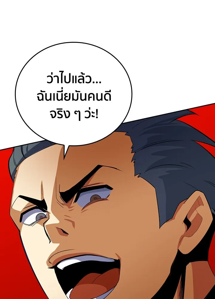 นักเลงกระจอกย้อนเวลามาทวงแค้น ตอนที่ 14 รูปที่ 31