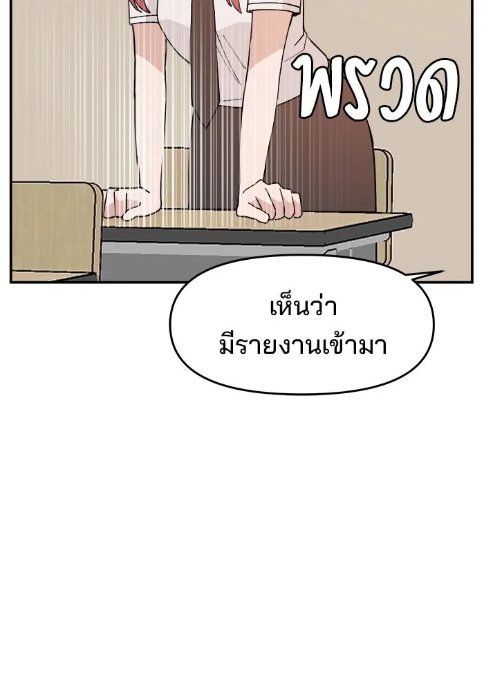 ห้องเรียนสาวแสบ ตอนที่ 97 (ตอนจบ) รูปที่ 13