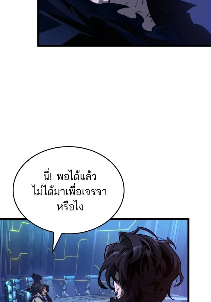 หลังวันสิ้นโลก ตอนที่ 201 รูปที่ 77