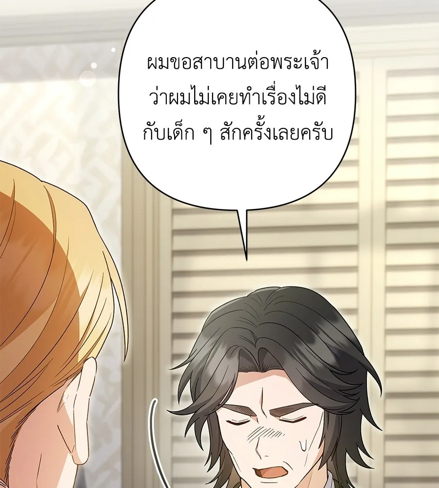 คุณพ่อของหนูคือศัตรูในชาติก่อน ตอนที่ 5 รูปที่ 8