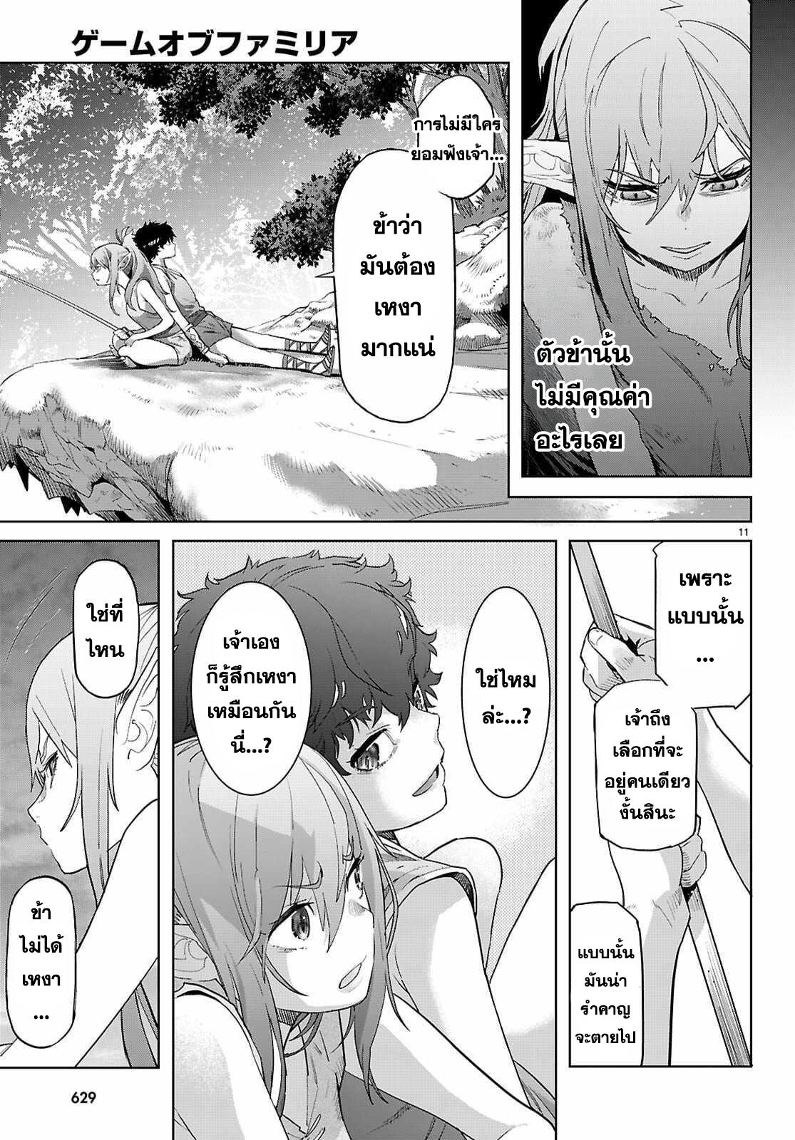 Manga-lc-com อ่านมังงะ อ่านการ์ตูน ออนไลน์ ฟรี Game obu Familia – Family Senki ตอนที่ 1 2 3 4 5 6 7 8 9 10 11 12 13 14 ฟรี ไม่มีโฆษณา Manga-lc - อ่าน มังงะ อ่าน การ์ตูน ออนไลน์ อ่านมังงะ ฟรี