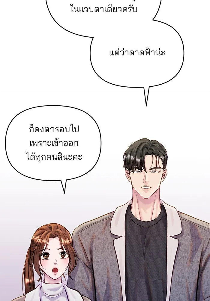 คู่มือคว้าหัวใจนายตัวร้าย ตอนที่ 57 รูปที่ 61