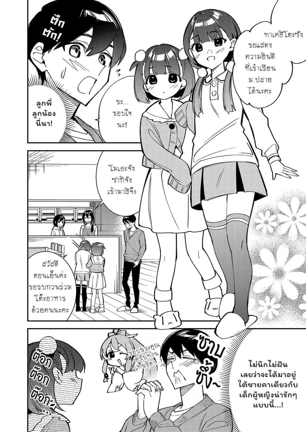Manga-lc-com อ่านมังงะ อ่านการ์ตูน ออนไลน์ ฟรี Danjohi ga Bukko Wareta Sekai no Hito to Jinsei wo Koukan Shimashita ตอนที่ 1 2 3 4 5 6 7 8 9 10 11 12 13 14 ฟรี ไม่มีโฆษณา Manga-lc - อ่าน มังงะ อ่าน การ์ตูน ออนไลน์ อ่านมังงะ ฟรี