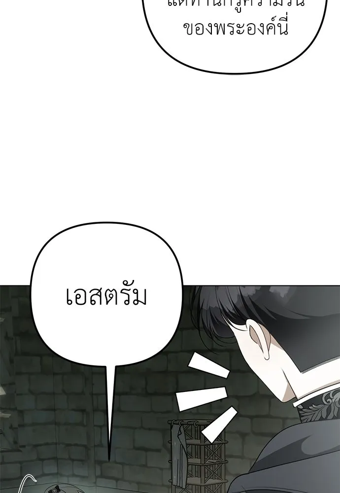 ยัยจิ๋วสมองแจ๋ว ตอนที่ 38 รูปที่ 26