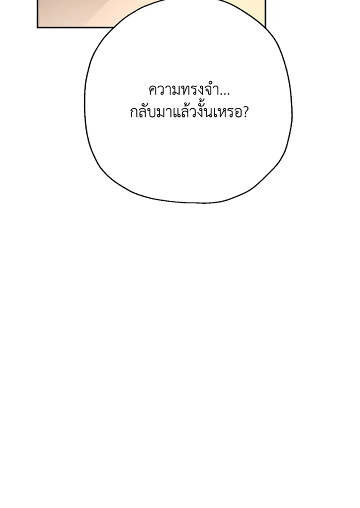 พลทหารโครงกระดูกผู้ม ตอนที่ 117 รูปที่ 26