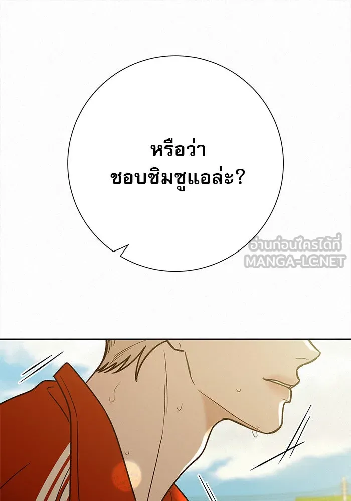 ปฏิบัติการรักวุ่นหัวใจ ตอนที่ 87 รูปที่ 33