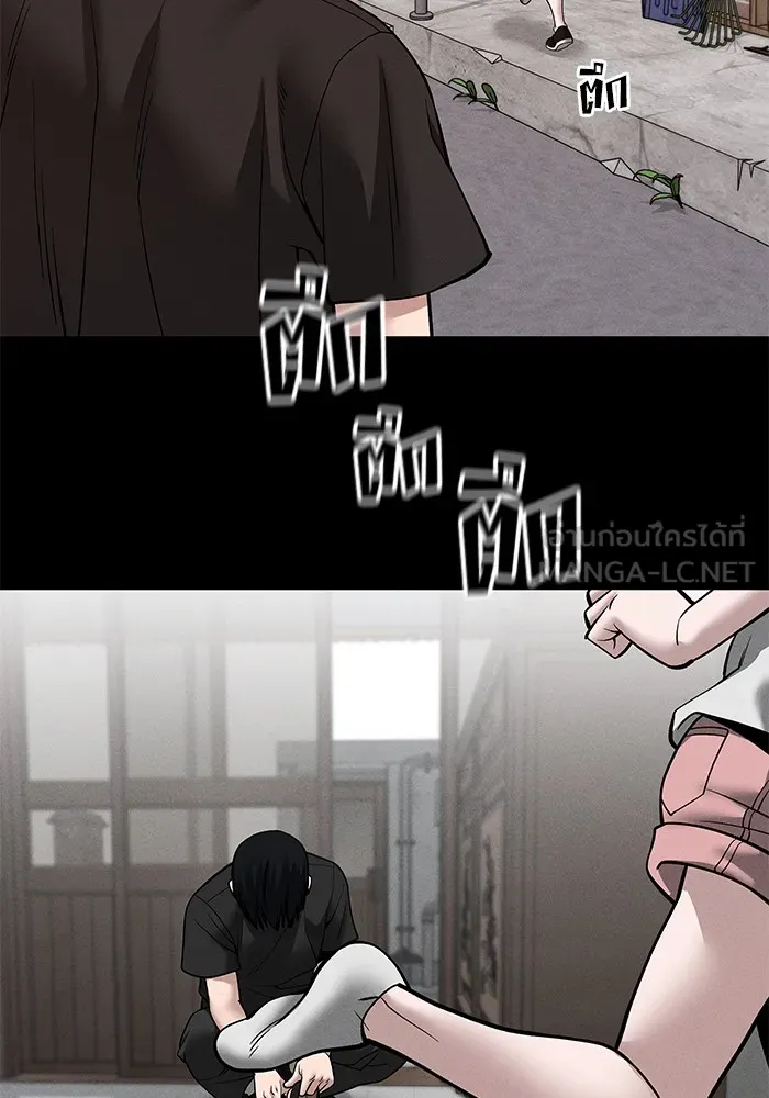 เลวฟาดเลว ตอนที่ 106 รูปที่ 15