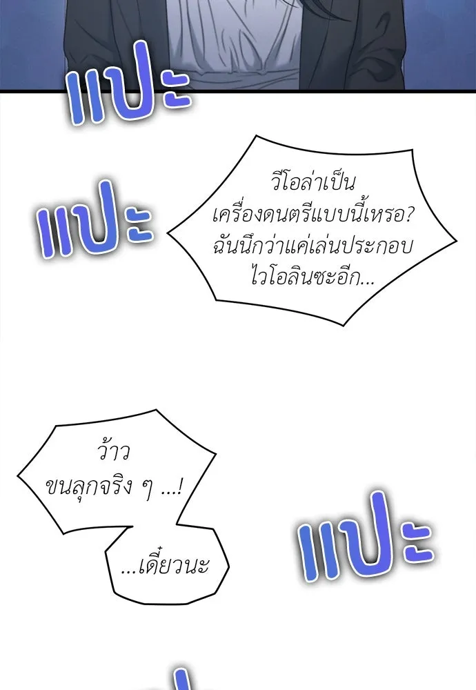 ปรารถนารักอันงดงาม ตอนที่ 100 รูปที่ 52
