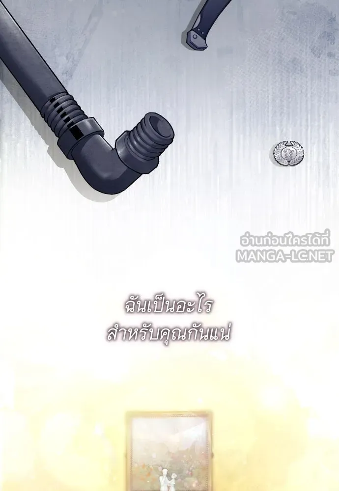 จำเลยหัวใจ ตอนที่ 45 รูปที่ 42