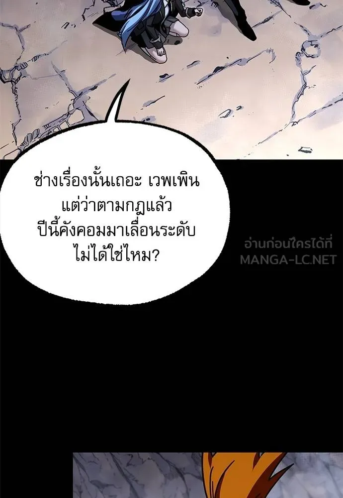 ชำแหละอะคาเดมี ตอนที่ 33 รูปที่ 82