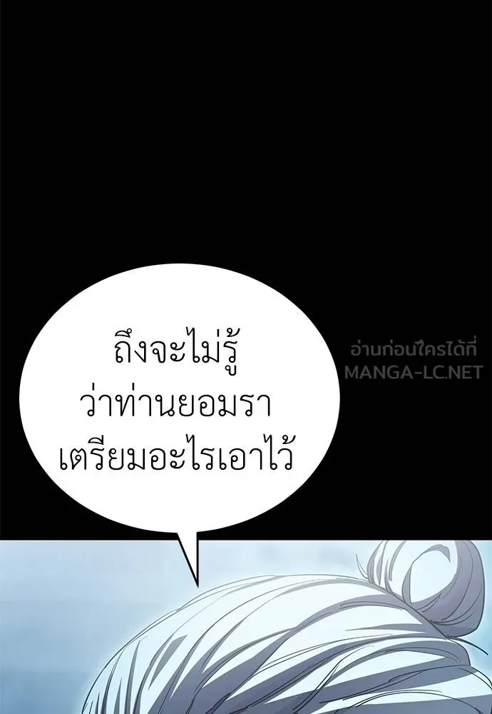 ยมราชลงทัณฑ์ ตอนที่ 76 รูปที่ 50