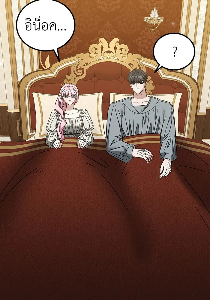 ครอบครัวพรรค์นั้น ฉันไม่มีวันกลับไป ตอนที่ 83 รูปที่ 68