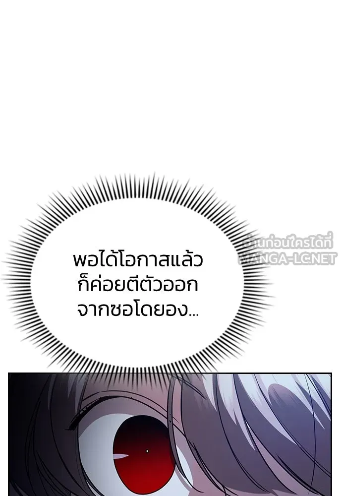 รักแล้วห้ามเลิก ตอนที่ 17 รูปที่ 48