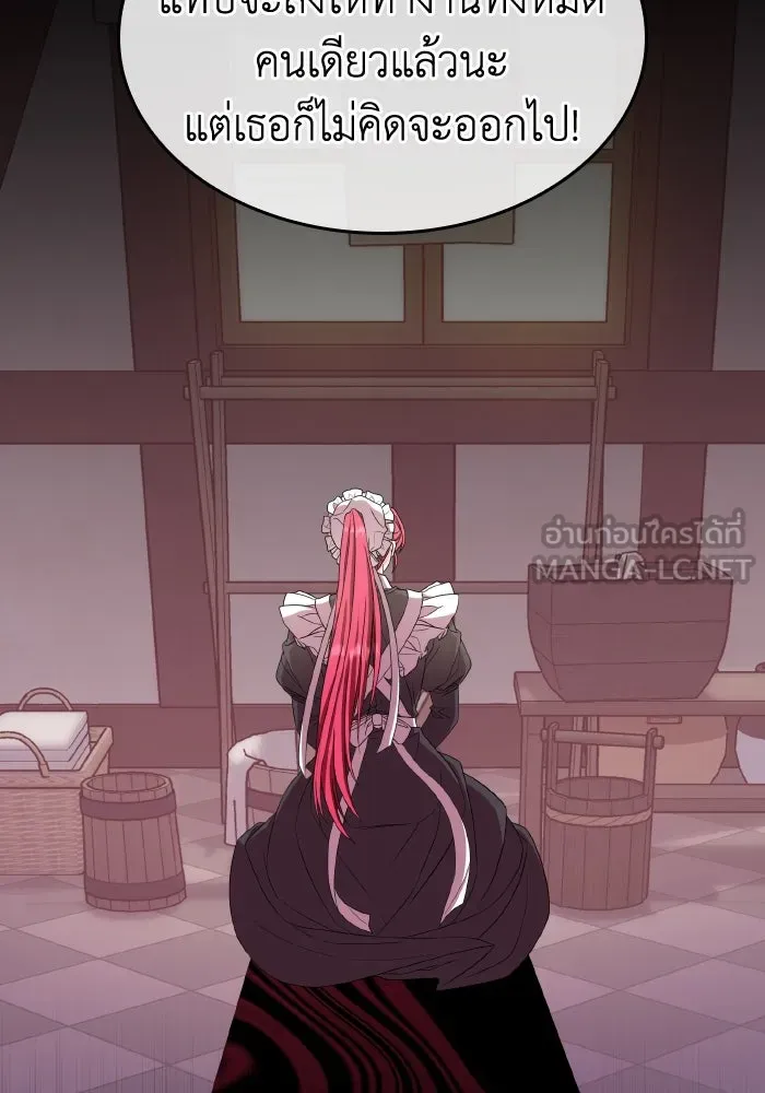 ทำแบบนี้ไม่ได้เพคะ องค์ชาย ตอนที่ 53 รูปที่ 57