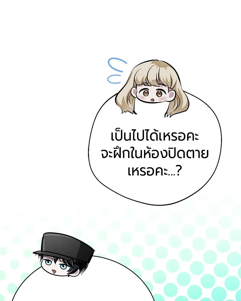 The Magic Tower_s Problem Child ต_วอ_นตรายแห_งหอคอยเวท ตอนที่ ตอนที่ 39 รูปที่ 110