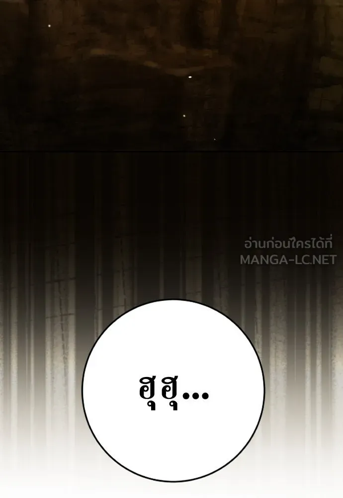 ชิงชีวิตพลิกลิขิตชะตา ตอนที่ 241. นกต่อ(1) รูปที่ 105