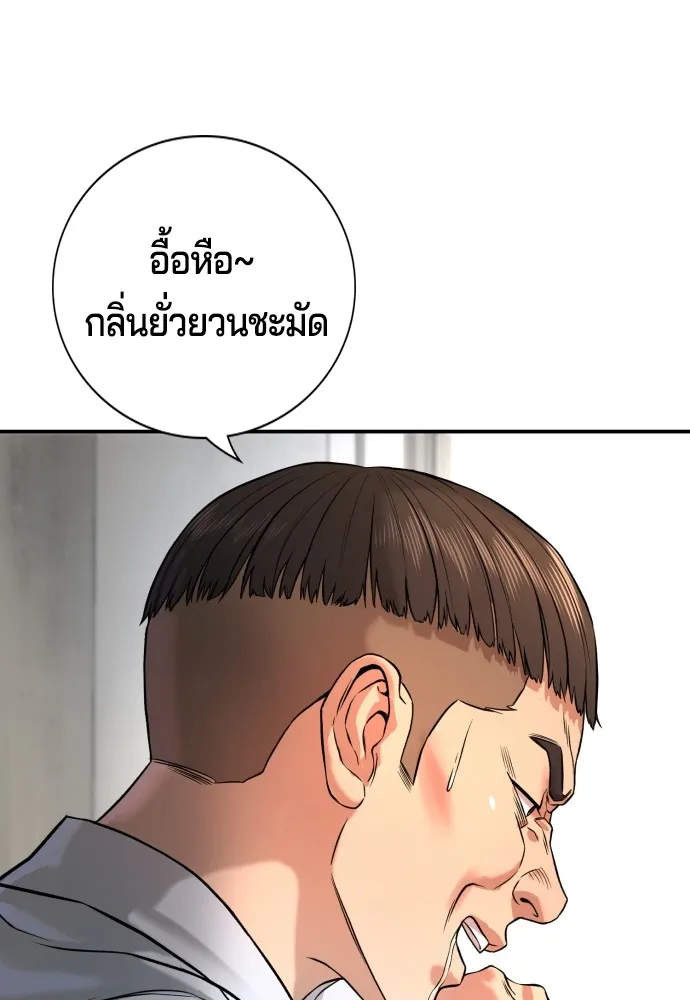 คูเซรา ตอนที่ 3 รูปที่ 80
