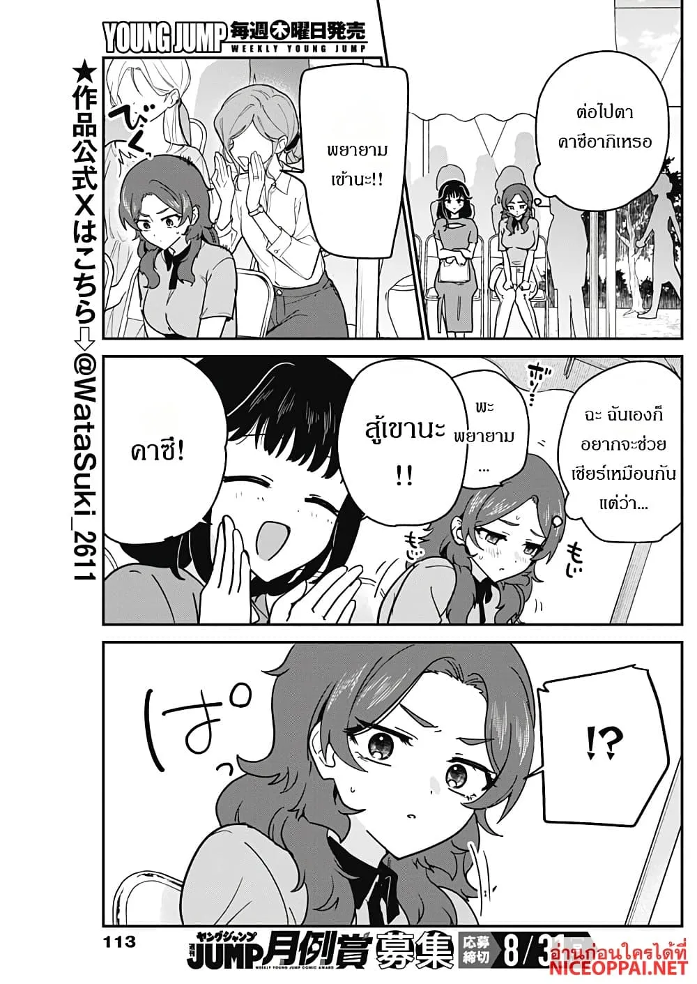 Manga-lc-com อ่านมังงะ อ่านการ์ตูน ออนไลน์ ฟรี Watashi no Koto Suki ja Nakatta no ka yo! ตอนที่ 1 2 3 4 5 6 7 8 9 10 11 12 13 14 ฟรี ไม่มีโฆษณา Manga-lc - อ่าน มังงะ อ่าน การ์ตูน ออนไลน์ อ่านมังงะ ฟรี