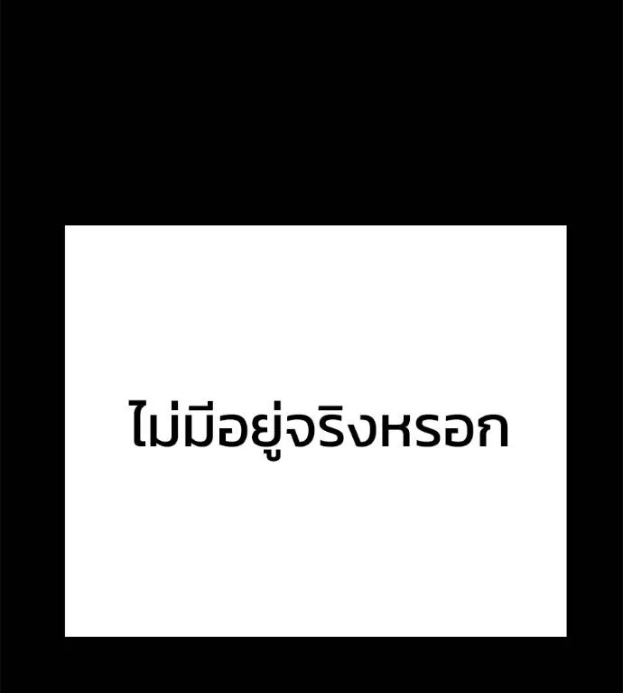 นักสู้ไร้น้ำยา ตอนที่ 32 รูปที่ 62