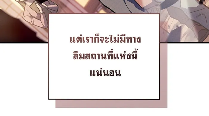 เกิดใหม่พร้อมพลังแห่งราชัน ตอนที่ 123 รูปที่ 61