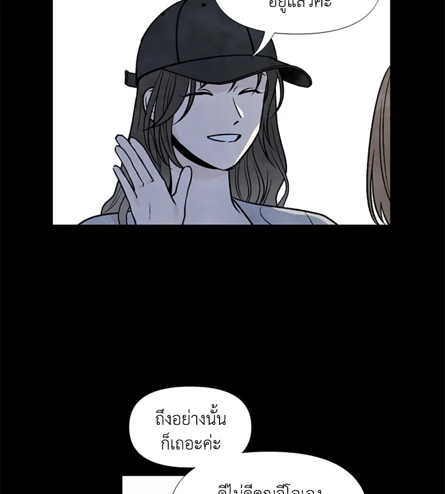 เหตุผลของคนไม่อยากอยู่ ตอนที่ 39 รูปที่ 20