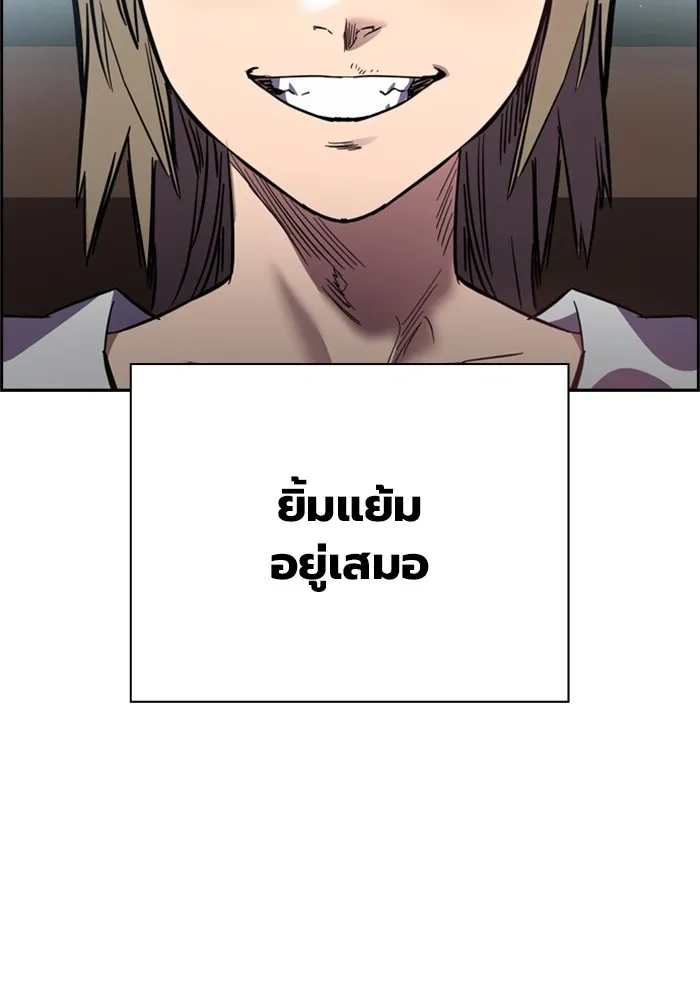 มหาสงครามคนแกร่ง ตอนที่ 1 อิมดาจุน รูปที่ 245