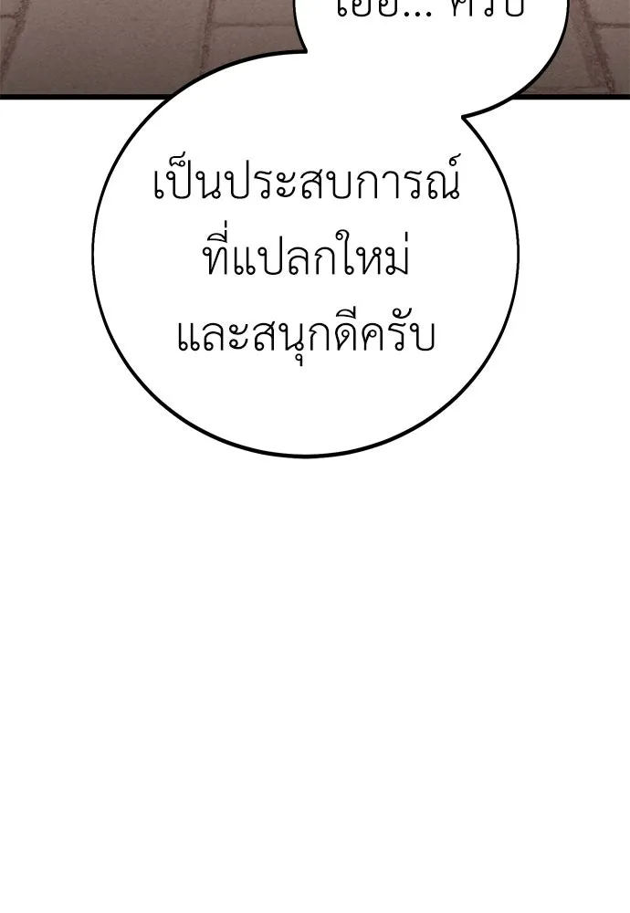 ไอ้เพลเยอร์นั่น ฉันฆ่ามันเอง ตอนที่ 56 รูปที่ 232