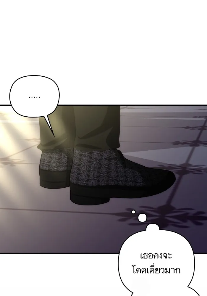 บุตรสาวของดยุกปีศาจ ตอนที่ 96 รูปที่ 8