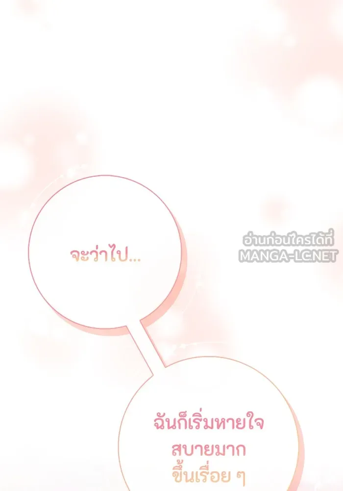 ฉันกลายเป็นแม่พระเอกนิยายจอมเสเพล ตอนที่ 32 รูปที่ 72