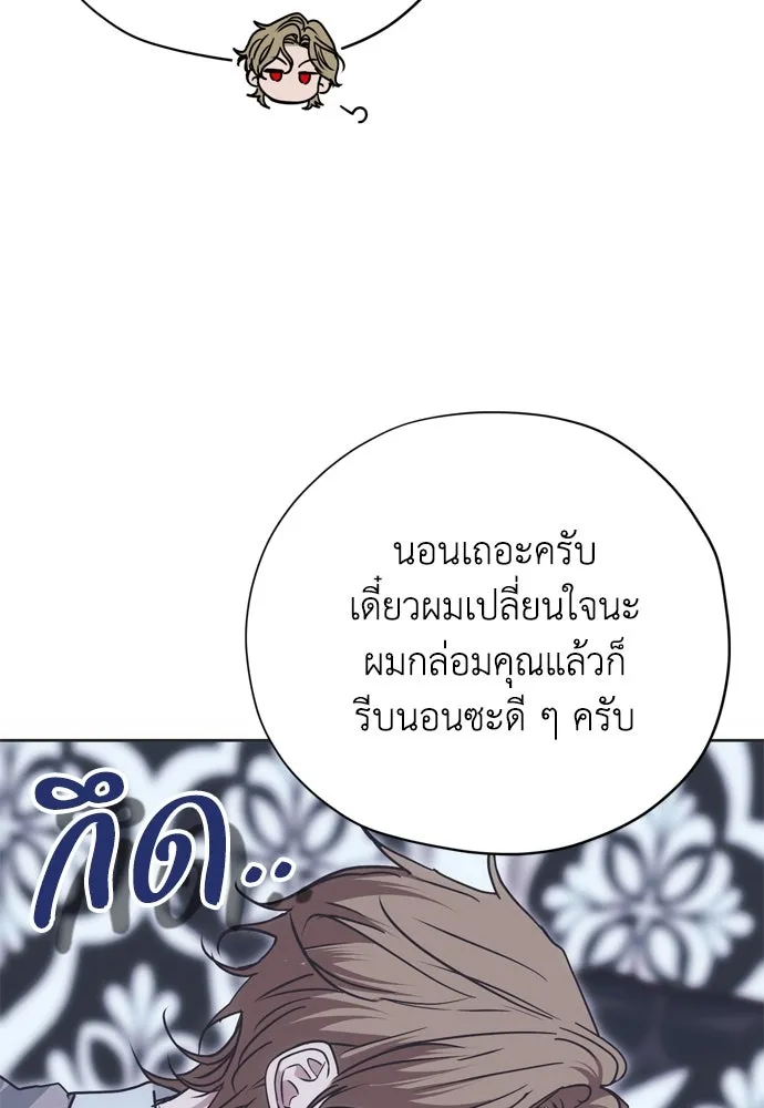 คมเขี้ยวชำระแค้น ตอนที่ 23 รูปที่ 124