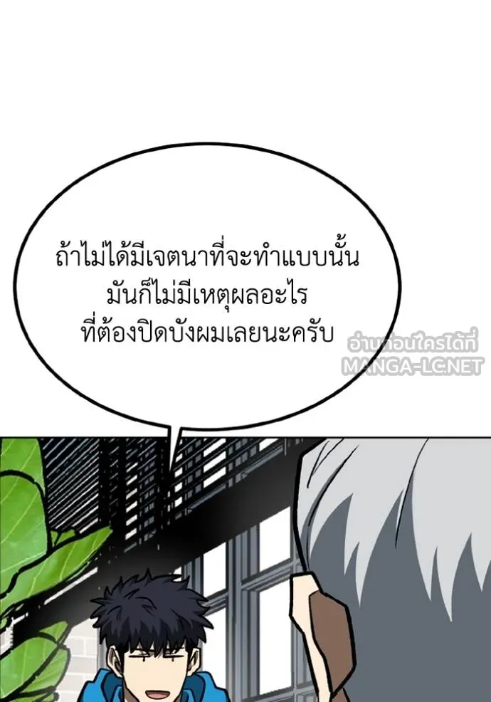 ราชาแห่งอ็อกทากอน ตอนที่ 164 รูปที่ 21