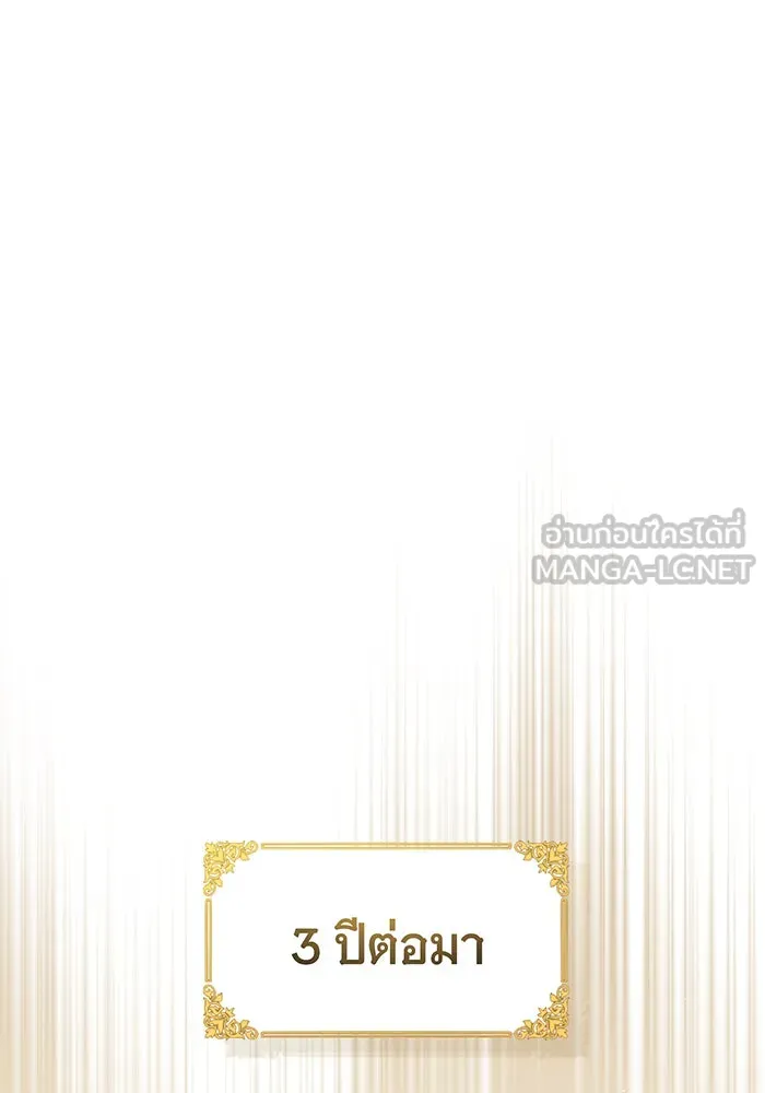 จอมเวทเกิดใหม่ในรอบ 66666 ปี ตอนที่ 45 รูปที่ 54