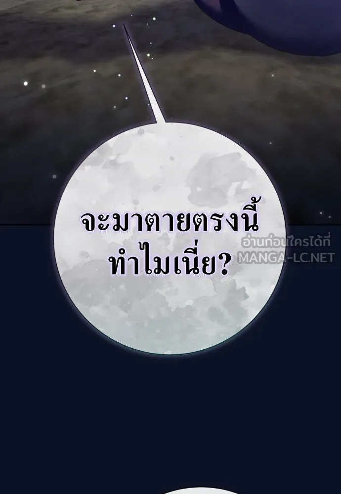 ชิงชีวิตพลิกลิขิตชะตา ตอนที่ 203. เรื่องราวภายในกล่อง(9) รูปที่ 30