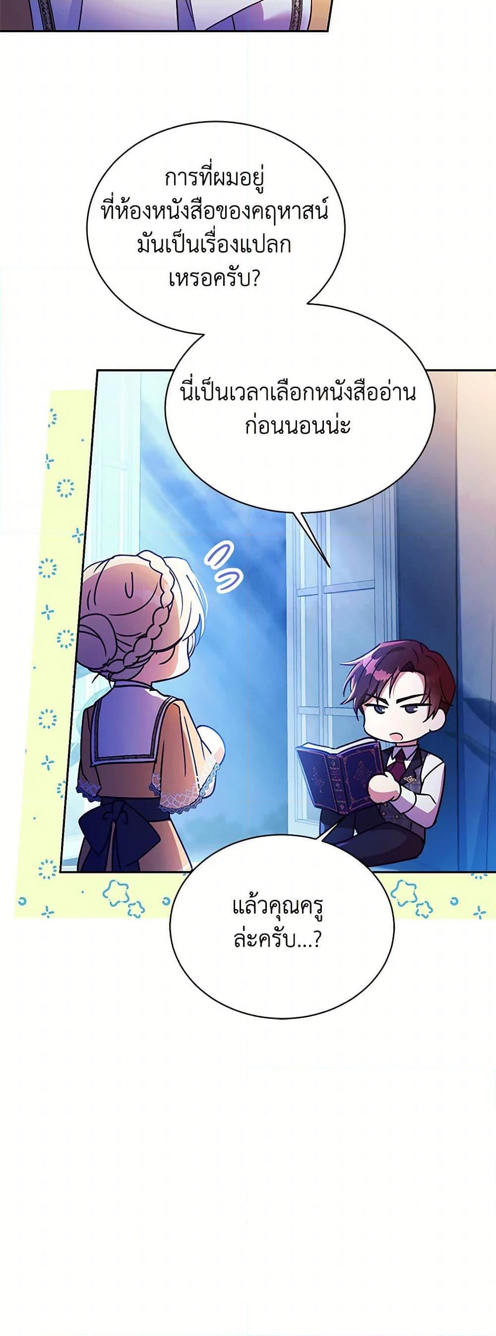 Manga-lc-com อ่านมังงะ อ่านการ์ตูน ออนไลน์ ฟรี Immoral Duke’s Family Needs to be Homeschooled ตอนที่ 1 2 3 4 5 6 7 8 9 10 11 12 13 14 ฟรี ไม่มีโฆษณา Manga-lc - อ่าน มังงะ อ่าน การ์ตูน ออนไลน์ อ่านมังงะ ฟรี